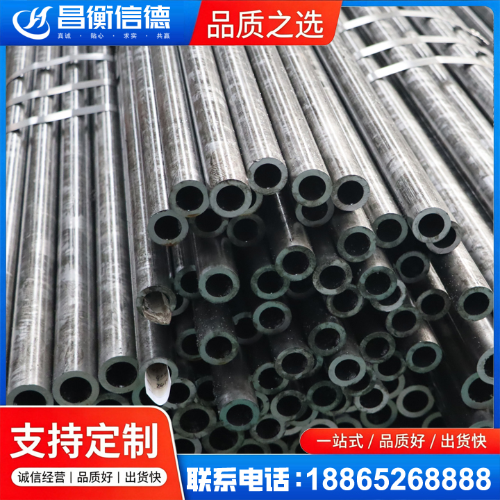 个旧45#精密钢管