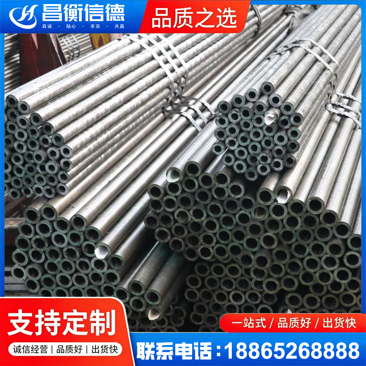 个旧光亮精密钢管